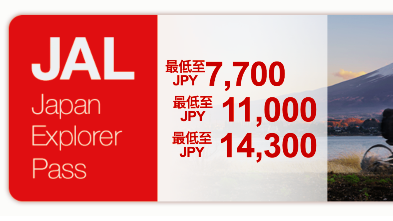 JAL Japan Explorer Pass